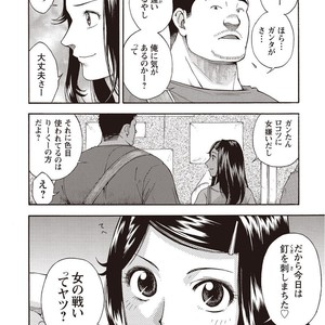[SENKAN Komomo] Taiyou ga Yonde Iru – Vol.2 [JP] – Gay Manga sex 253