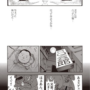 [SENKAN Komomo] Taiyou ga Yonde Iru – Vol.2 [JP] – Gay Manga sex 256