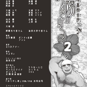 [SENKAN Komomo] Taiyou ga Yonde Iru – Vol.2 [JP] – Gay Manga sex 272