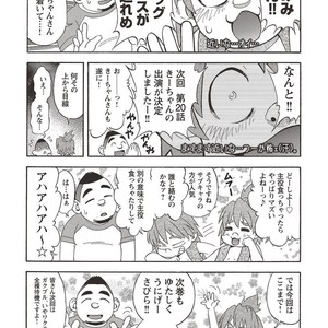 [SENKAN Komomo] Taiyou ga Yonde Iru – Vol.2 [JP] – Gay Manga sex 275