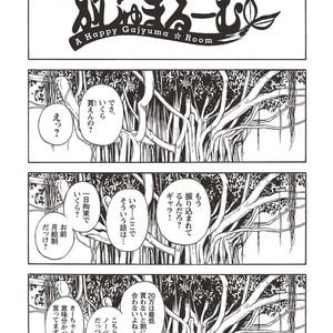 [SENKAN Komomo] Taiyou ga Yonde Iru – Vol.2 [JP] – Gay Manga sex 276