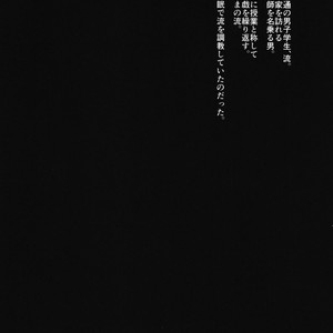 [Seki Sabato (Tsukuru)] Kyou mo Kateikyoushi ga Kite Kyousei Mesuochi Saiminnjugyou o Suruhi [JP] – Gay Manga sex 4