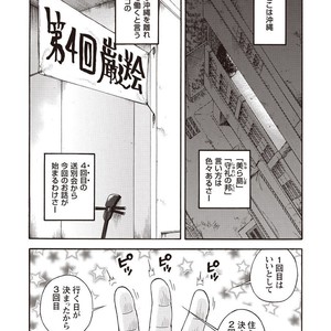 [Senkan Komomo] Taiyou ga Yonde iru Vol. 2.5 [JP] – Gay Manga sex 3