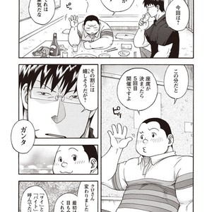 [Senkan Komomo] Taiyou ga Yonde iru Vol. 2.5 [JP] – Gay Manga sex 4