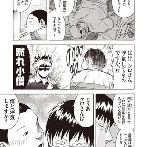 [Senkan Komomo] Taiyou ga Yonde iru Vol. 2.5 [JP] – Gay Manga sex 6
