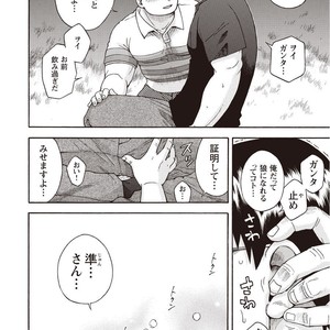 [Senkan Komomo] Taiyou ga Yonde iru Vol. 2.5 [JP] – Gay Manga sex 7