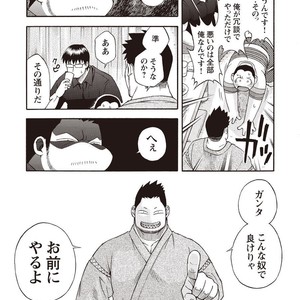 [Senkan Komomo] Taiyou ga Yonde iru Vol. 2.5 [JP] – Gay Manga sex 9