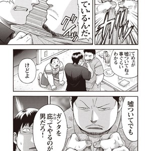 [Senkan Komomo] Taiyou ga Yonde iru Vol. 2.5 [JP] – Gay Manga sex 10