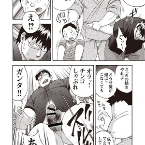 [Senkan Komomo] Taiyou ga Yonde iru Vol. 2.5 [JP] – Gay Manga sex 11