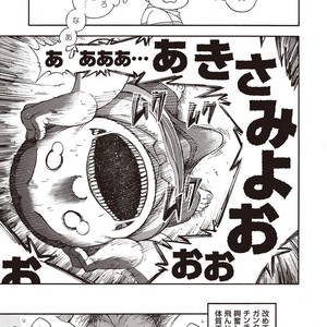 [Senkan Komomo] Taiyou ga Yonde iru Vol. 2.5 [JP] – Gay Manga sex 12
