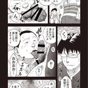 [Senkan Komomo] Taiyou ga Yonde iru Vol. 2.5 [JP] – Gay Manga sex 13