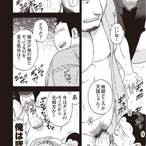 [Senkan Komomo] Taiyou ga Yonde iru Vol. 2.5 [JP] – Gay Manga sex 15