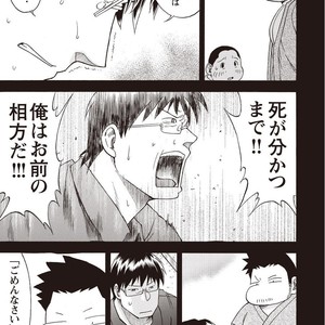 [Senkan Komomo] Taiyou ga Yonde iru Vol. 2.5 [JP] – Gay Manga sex 16