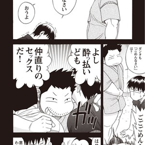 [Senkan Komomo] Taiyou ga Yonde iru Vol. 2.5 [JP] – Gay Manga sex 17