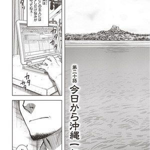 [Senkan Komomo] Taiyou ga Yonde iru Vol. 2.5 [JP] – Gay Manga sex 28