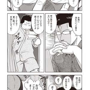 [Senkan Komomo] Taiyou ga Yonde iru Vol. 2.5 [JP] – Gay Manga sex 29