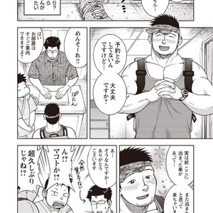 [Senkan Komomo] Taiyou ga Yonde iru Vol. 2.5 [JP] – Gay Manga sex 31