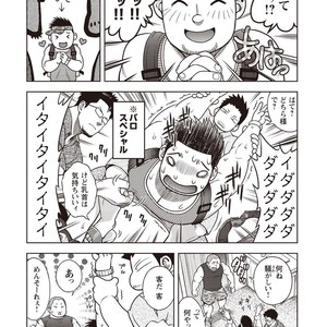 [Senkan Komomo] Taiyou ga Yonde iru Vol. 2.5 [JP] – Gay Manga sex 32