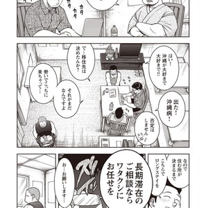[Senkan Komomo] Taiyou ga Yonde iru Vol. 2.5 [JP] – Gay Manga sex 34