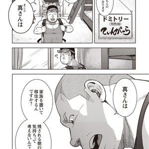 [Senkan Komomo] Taiyou ga Yonde iru Vol. 2.5 [JP] – Gay Manga sex 35