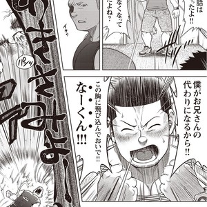 [Senkan Komomo] Taiyou ga Yonde iru Vol. 2.5 [JP] – Gay Manga sex 37