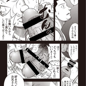 [Senkan Komomo] Taiyou ga Yonde iru Vol. 2.5 [JP] – Gay Manga sex 40