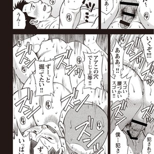 [Senkan Komomo] Taiyou ga Yonde iru Vol. 2.5 [JP] – Gay Manga sex 43