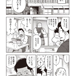 [Senkan Komomo] Taiyou ga Yonde iru Vol. 2.5 [JP] – Gay Manga sex 46