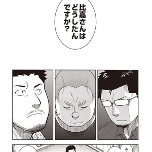 [Senkan Komomo] Taiyou ga Yonde iru Vol. 2.5 [JP] – Gay Manga sex 47