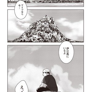 [Senkan Komomo] Taiyou ga Yonde iru Vol. 2.5 [JP] – Gay Manga sex 48