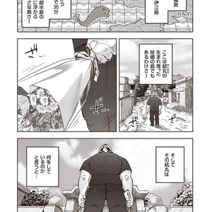 [Senkan Komomo] Taiyou ga Yonde iru Vol. 2.5 [JP] – Gay Manga sex 51