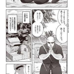 [Senkan Komomo] Taiyou ga Yonde iru Vol. 2.5 [JP] – Gay Manga sex 52