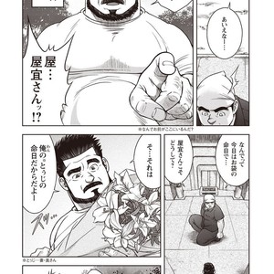 [Senkan Komomo] Taiyou ga Yonde iru Vol. 2.5 [JP] – Gay Manga sex 53