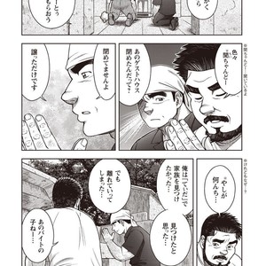 [Senkan Komomo] Taiyou ga Yonde iru Vol. 2.5 [JP] – Gay Manga sex 54