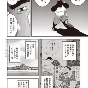 [Senkan Komomo] Taiyou ga Yonde iru Vol. 2.5 [JP] – Gay Manga sex 55