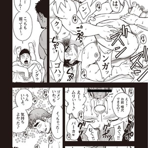 [Senkan Komomo] Taiyou ga Yonde iru Vol. 2.5 [JP] – Gay Manga sex 59
