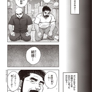 [Senkan Komomo] Taiyou ga Yonde iru Vol. 2.5 [JP] – Gay Manga sex 64