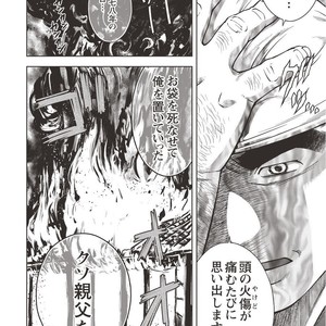 [Senkan Komomo] Taiyou ga Yonde iru Vol. 2.5 [JP] – Gay Manga sex 65