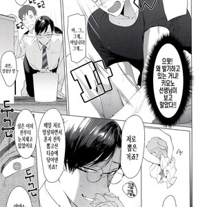 [SERVICE BOY (Hontoku)] Sensei wa Benki ja Arimasen [kr] – Gay Manga sex 6