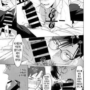 [SERVICE BOY (Hontoku)] Sensei wa Benki ja Arimasen [kr] – Gay Manga sex 8