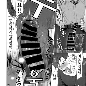 [SERVICE BOY (Hontoku)] Sensei wa Benki ja Arimasen [kr] – Gay Manga sex 15