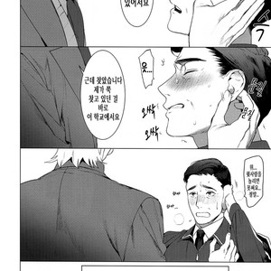 [SERVICE BOY (Hontoku)] Sensei wa Benki ja Arimasen [kr] – Gay Manga sex 25