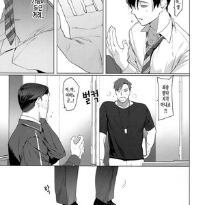 [SERVICE BOY (Hontoku)] Sensei wa Benki ja Arimasen [kr] – Gay Manga sex 26