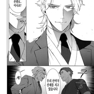 [SERVICE BOY (Hontoku)] Sensei wa Benki ja Arimasen [kr] – Gay Manga sex 27