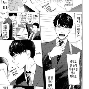 [SERVICE BOY (Hontoku)] aru shirigaru bicchi eigyouman [Kr] – Gay Manga sex 2