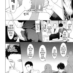 [SERVICE BOY (Hontoku)] aru shirigaru bicchi eigyouman [Kr] – Gay Manga sex 3