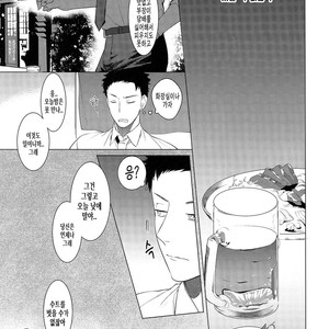 [SERVICE BOY (Hontoku)] aru shirigaru bicchi eigyouman [Kr] – Gay Manga sex 4