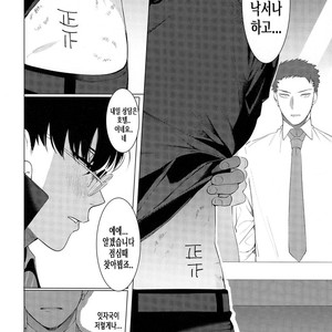 [SERVICE BOY (Hontoku)] aru shirigaru bicchi eigyouman [Kr] – Gay Manga sex 5