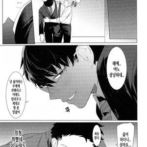 [SERVICE BOY (Hontoku)] aru shirigaru bicchi eigyouman [Kr] – Gay Manga sex 6