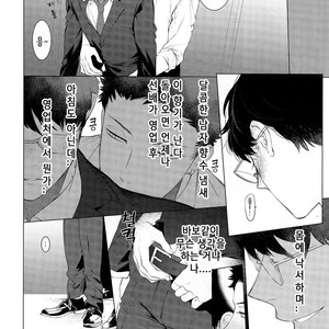 [SERVICE BOY (Hontoku)] aru shirigaru bicchi eigyouman [Kr] – Gay Manga sex 7